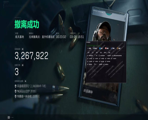 三角洲器灵辅助设置透视自瞄效果